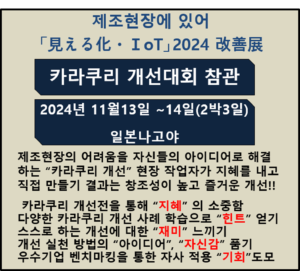 1462가라쿠리